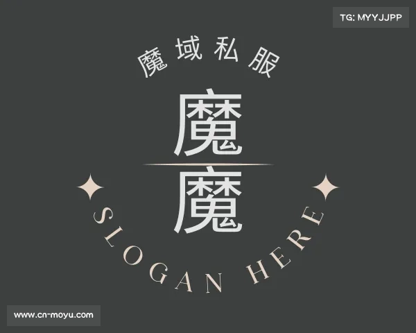 发现魔域私服